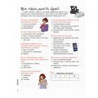 Мой маленький блокнот. Первый год жизни моего малыша. Дейлер В. - Фото 12