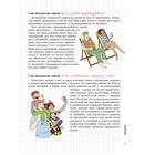 Мой маленький блокнот. Первый год жизни моего малыша. Дейлер В. - Фото 13