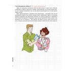 Мой маленький блокнот. Первый год жизни моего малыша. Дейлер В. - Фото 14