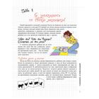 Мой маленький блокнот. Первый год жизни моего малыша. Дейлер В. - Фото 15