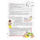 Мой маленький блокнот. Первый год жизни моего малыша. Дейлер В. - Фото 16