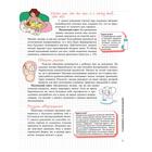 Мой маленький блокнот. Первый год жизни моего малыша. Дейлер В. - Фото 17