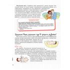 Мой маленький блокнот. Первый год жизни моего малыша. Дейлер В. - Фото 18