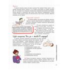 Мой маленький блокнот. Первый год жизни моего малыша. Дейлер В. - Фото 3