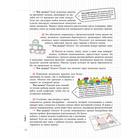 Мой маленький блокнот. Первый год жизни моего малыша. Дейлер В. - Фото 4