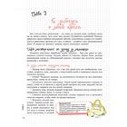 Мой маленький блокнот. Первый год жизни моего малыша. Дейлер В. - Фото 6