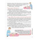 Мой маленький блокнот. Первый год жизни моего малыша. Дейлер В. - Фото 7