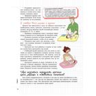 Мой маленький блокнот. Первый год жизни моего малыша. Дейлер В. - Фото 8