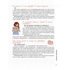 Мой маленький блокнот. Первый год жизни моего малыша. Дейлер В. - Фото 9