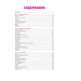 

Менеджер мафии. Руководство корпоративного Макиавелли