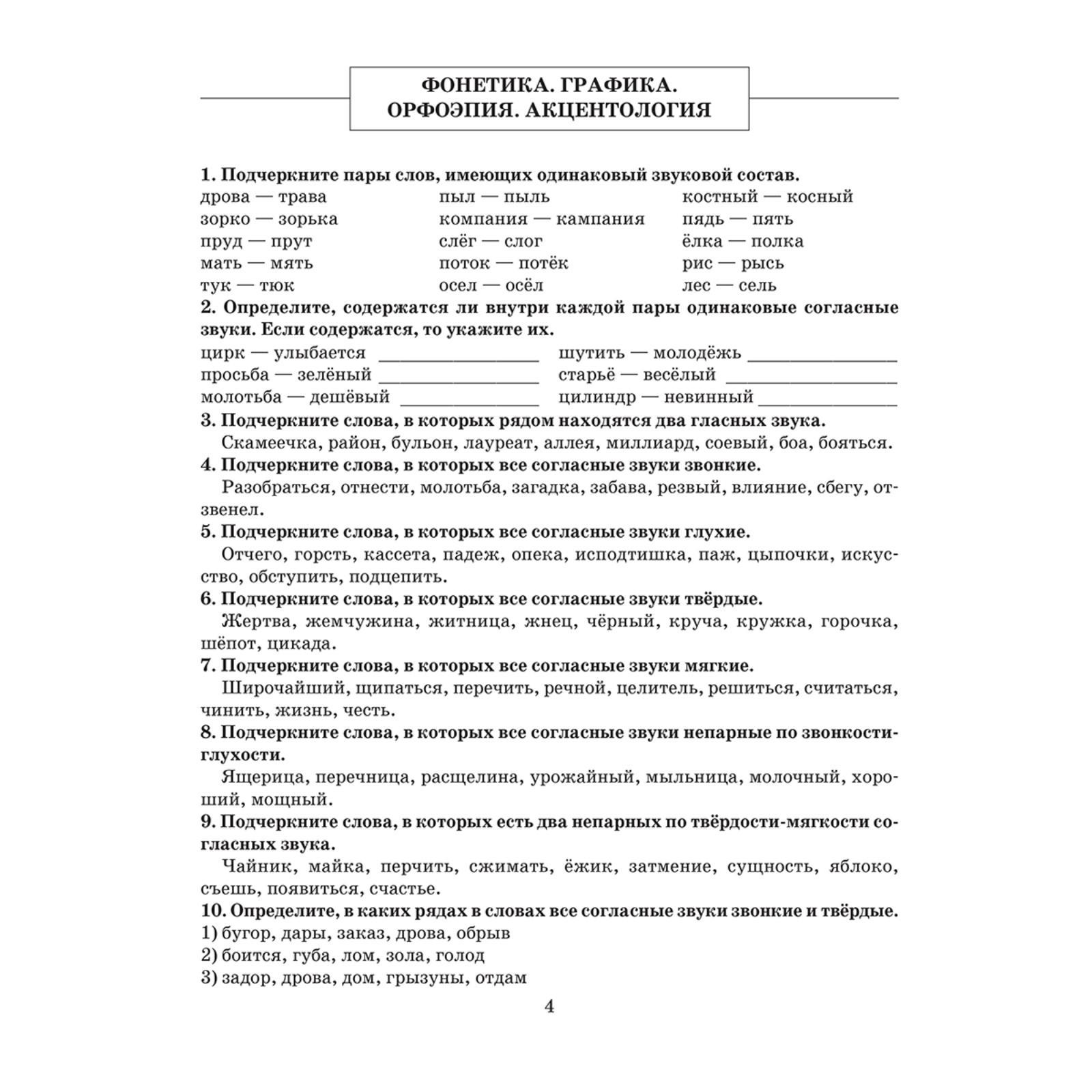 Готовимся к олимпиаде по русскому языку: лингвистический конкурс. 9-11  классы. Балуш Т. В.