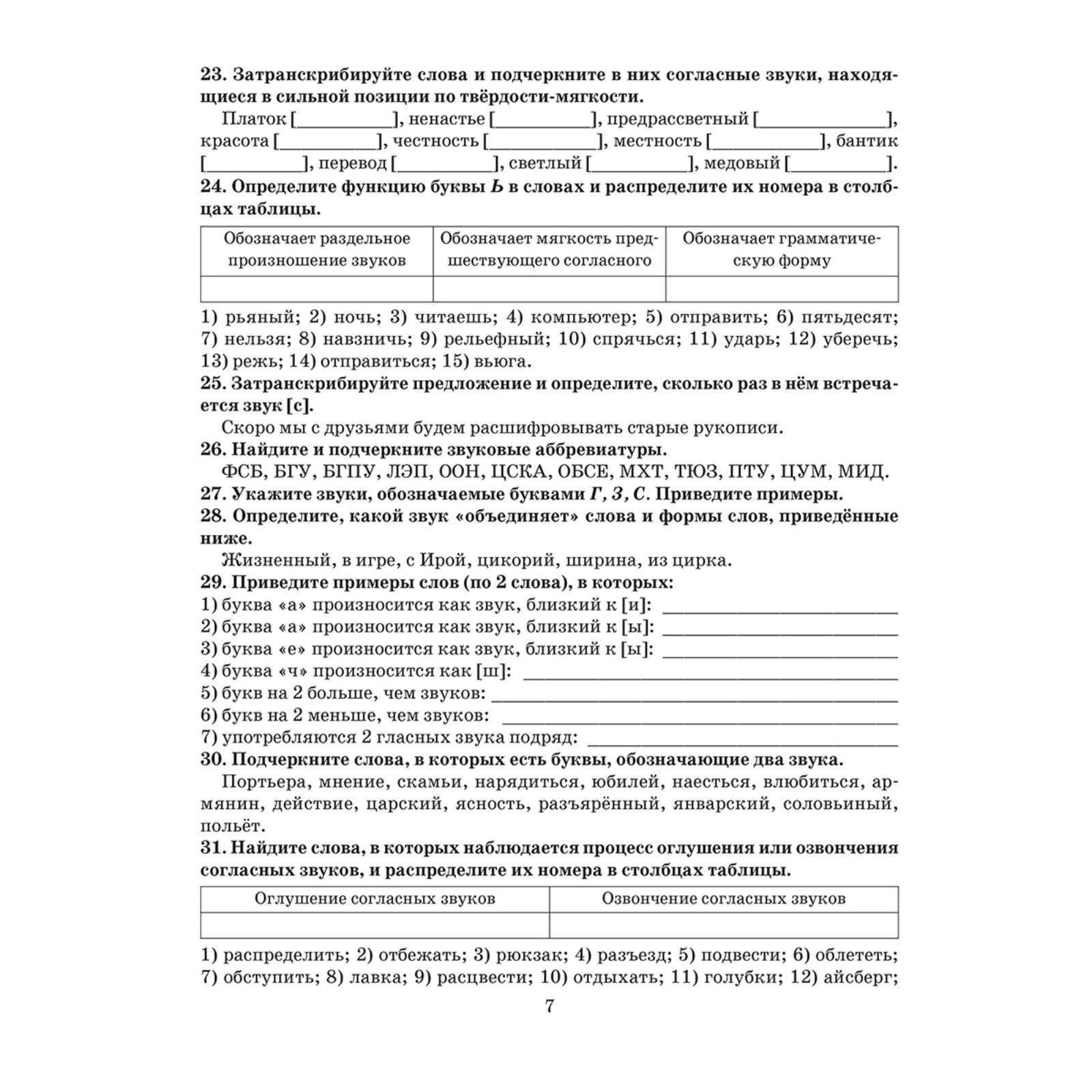 Готовимся к олимпиаде по русскому языку: лингвистический конкурс. 9-11  классы. Балуш Т. В.