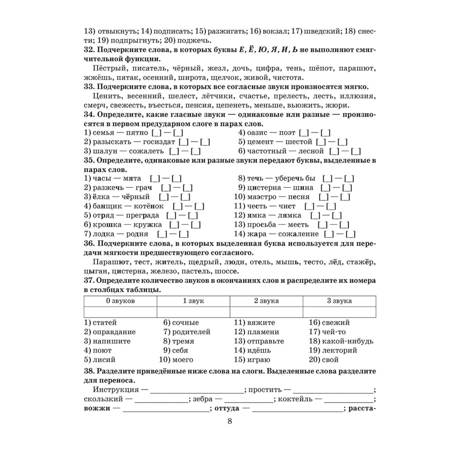 Готовимся к олимпиаде по русскому языку: лингвистический конкурс. 9-11  классы. Балуш Т. В.