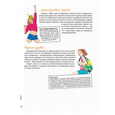 Мой блокнот. Макадам-тренинг. Боссе Э.