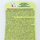 Мыло жидкое для детей Ecotherapy с экстрактом мелиссы, 250 мл - Фото 2