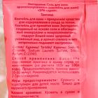 Соль для ванн "Экотерапия", Таиланд, 100 г - Фото 2