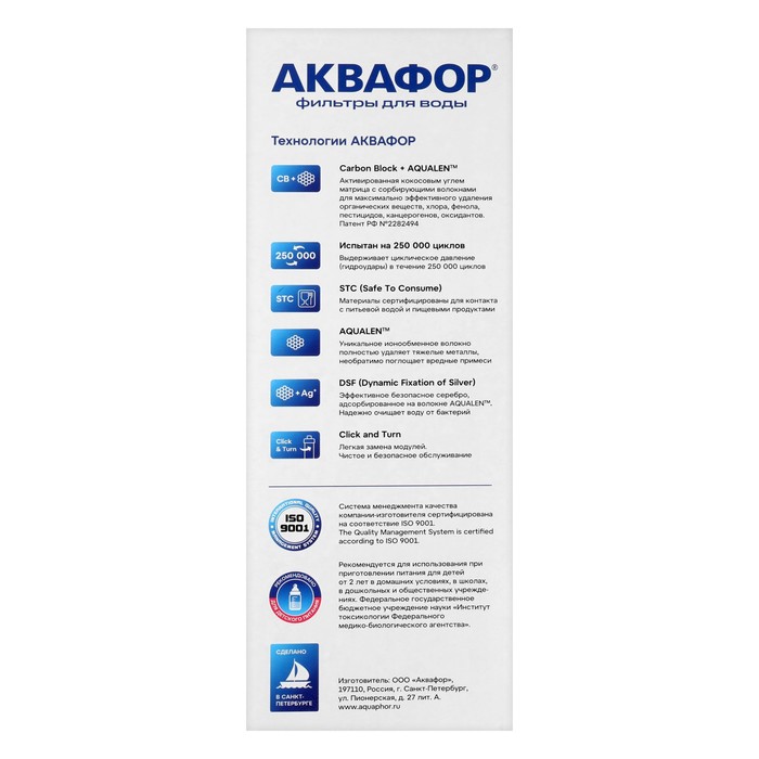 Водоочиститель "Аквафор" Кристалл А, для жёсткой воды, 3-х ступенчатый - фото 18542412 Водоочиститель "Аквафор" Кристалл А, для жёсткой воды, 3-х ступенчатый - фото 18542412