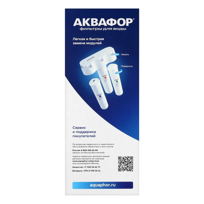Водоочиститель "Аквафор" Кристалл А, для жёсткой воды, 3-х ступенчатый - фото 18542413 Водоочиститель "Аквафор" Кристалл А, для жёсткой воды, 3-х ступенчатый - фото 18542413