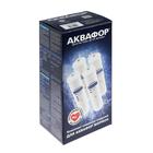 Комплект сменных картриджей для «Аквафор» ОСМО, К5-К2-КО-50-К7М, фильтрующий 7043621 - фото 9283583