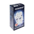 Комплект сменных картриджей для «Аквафор» ОСМО, К5-К2-КО-50S-К7М, фильтрующий - Фото 2