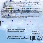 Драже сахарное «Лабиринт», 6 г - Фото 5