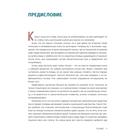 Соль, жир, кислота, жар. Главные элементы хорошей кухни. Носрэт С. - Фото 7