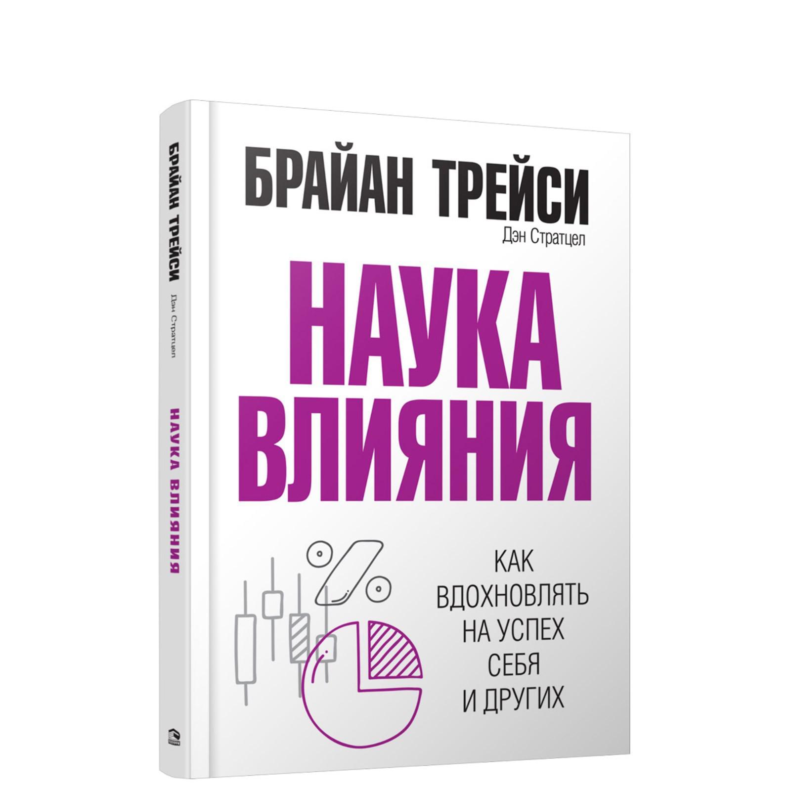 Как Работает Наука Купить Книгу