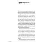 Откройте в себе художника. Рабочая тетрадь. 2-е издание. Эдвардс Б. - Фото 2