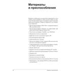 Откройте в себе художника. Рабочая тетрадь. 2-е издание. Эдвардс Б. - Фото 5