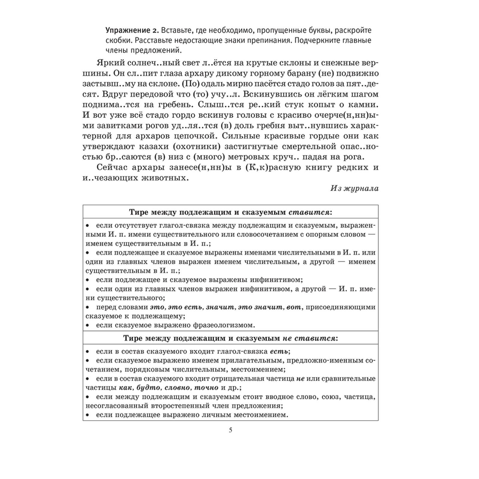 Русский язык на «отлично». 9 класс: пособие для учащихся. 4-е издание.  Балуш Т.В. (6755415) - Купить по цене от 457.00 руб. | Интернет магазин  SIMA-LAND.RU