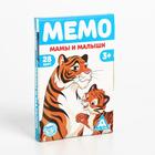 Настольная игра «Мемо. Мамы и малыши», 28 карт, 3+ - Фото 6