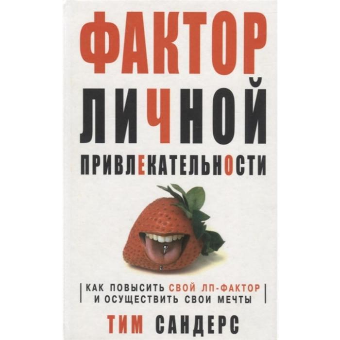 Корпорация Счастья Книга Купить