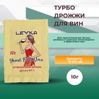 Активные сухие дрожжи Leyka для изготовления вин WT-1, 10 г 7042723 - фото 9283681