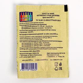 

Активные сухие дрожжи Leyka для изготовления вин WT-1, 10 г