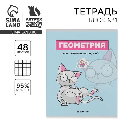 Тетрадь в клетку, предметная, 48 л., на скрепке, А5 «ПЕРСОНАЖИ. Геометрия»