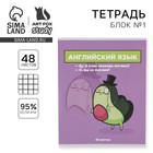 Тетрадь в клетку, предметная, 48 л., на скрепке, А5 «ПЕРСОНАЖИ. Английский язык» - Фото 1