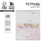 Тетрадь в клетку, предметная, 48 л., на скрепке, А5 «МРАМОР. География» - Фото 1