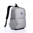 Рюкзак молодёжный из текстиля на молнии, 3 кармана, цвет серый - фото 23873631