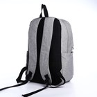 Рюкзак молодёжный из текстиля на молнии, FULLDORN, 3 кармана, цвет серый - фото 22735754