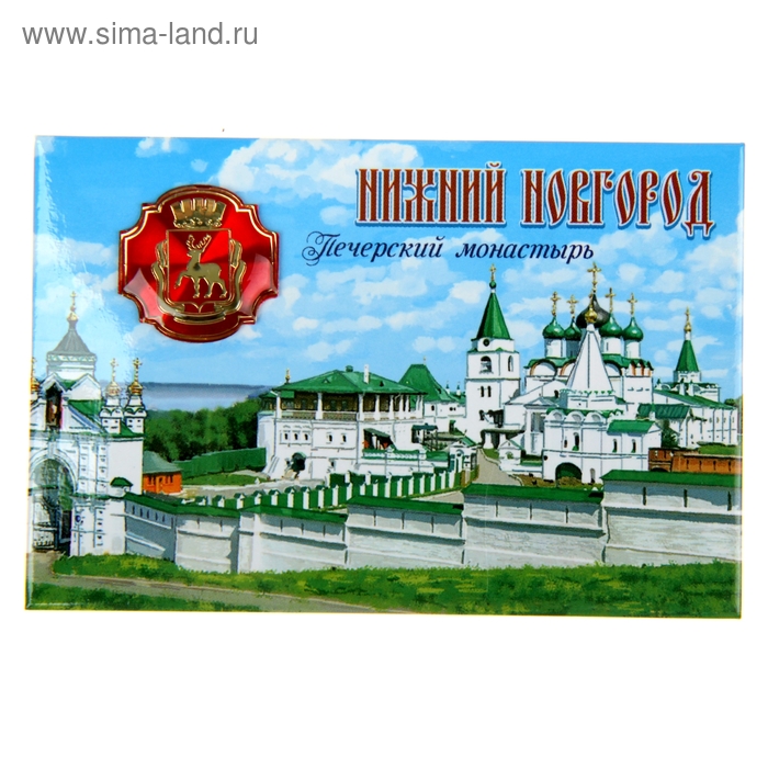 Магнит «Нижний Новгород. Печерский монастырь» - Фото 1
