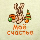 Набор полотенец с вышивкой "Collorista" "Мое счастье" 30 х 70 см, 48 х 90 см, 100% хлопок, 450гр/м2 - Фото 3