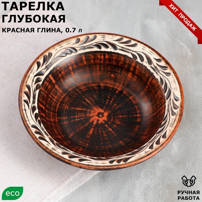 Тарелка глубокая "Суповая", ангоб, красная глина, 0.7 л - Фото 1