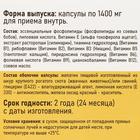 Эссенциальные фосфолипиды Mirrolla «Макси формула», 60 капсул по 1400 мг - Фото 6