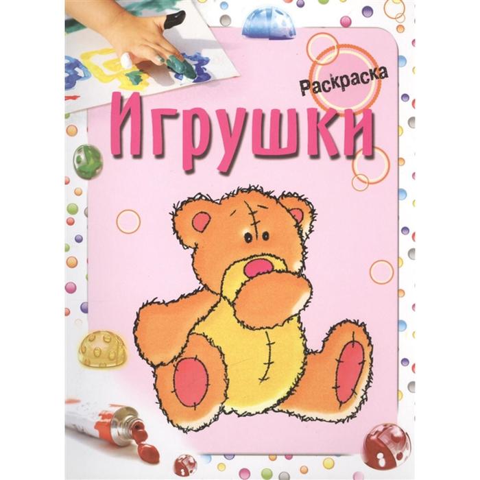 Игрушки - Фото 1