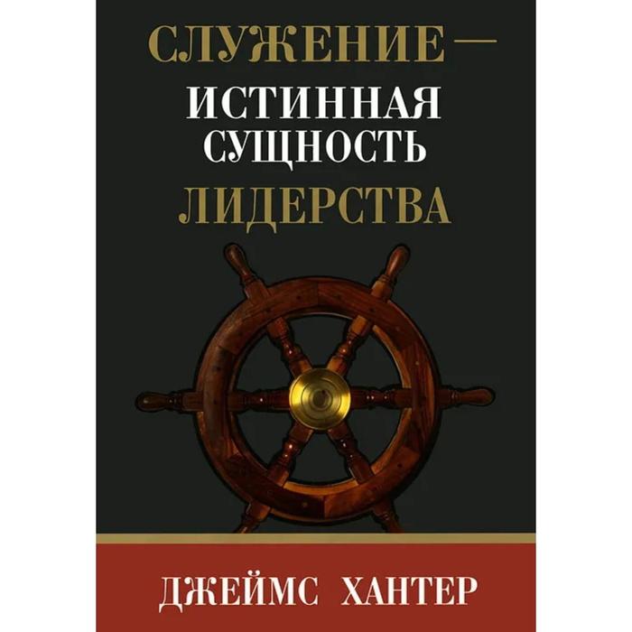 Купить Книгу Лидерство Во Льдах