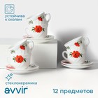 Сервиз чайный «Бархатная роза», 12 предметов: чашка 200 мл, блюдце d=14 см, стеклокерамика, цвет белый - Фото 1