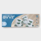 Чайный сервиз Avvir «Лист папоротника», 12 предметов: чашка 200 мл, блюдце d=14 см, стеклокерамика, белый - Фото 9