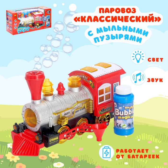 Паровоз «Классический» с мыльными пузырями, работает от батареек, свет и звук - Фото 1