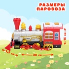 Паровоз «Классический» с мыльными пузырями, работает от батареек, свет и звук - Фото 2