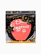 Фонарик желаний «С днём рождения», купол - фото 120917807